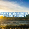 深圳落户补贴你知道吗，户口有什么区别呢？