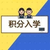 上海居转户,1.3倍1.5倍社保基数表 不用去社保中心