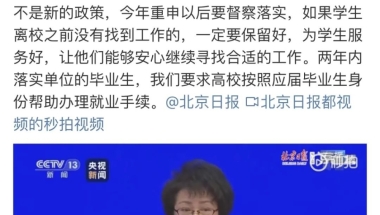 三方协议是什么？签了就不是应届生？！关于应届生身份和三方你需要知道这些