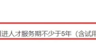 上海市虹口区人才引进计划，博士年薪约20W，硕士年薪约17.5W，本科年薪约15W！