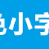 你可知道，在职研究生也可以申请直接落户上海！！