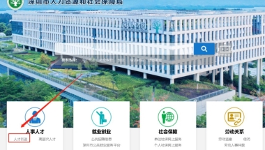 应届毕业生落户深圳 最新最细办理流程 重点疑难汇总与解答【2021年11月最后的机会】