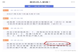 2021年积分落户怎么申请？积分落户申请最全指南来了！！！