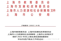 哪些应届毕业生可直接落户上海？