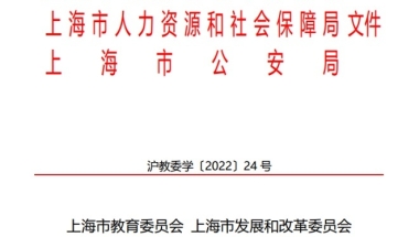 哪些应届毕业生可直接落户上海？