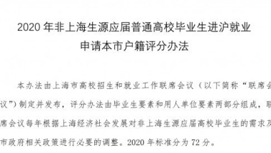 上海人才新政：这4所大学应届毕业生可直接落户