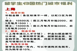 精准留学，抓住人才引进政策红利