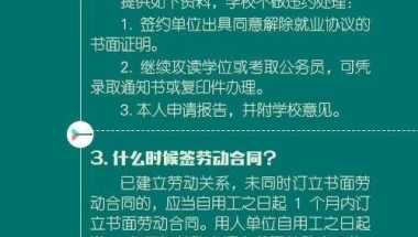 三方协议到底是什么？对于应届生来讲，有哪些权利与义务？