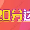 外地小孩如何在上海上学？上海积分120分细则家长必看！