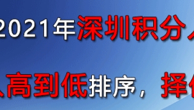 深圳派出所人才专户首页,积分入户深圳本科，新政策让你获取更多有关