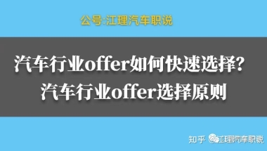 应届生offer选择： 经纬恒润(上海)还是小鹏(广州)？