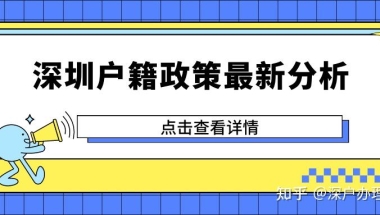 学历对积分落户都有哪些影响？