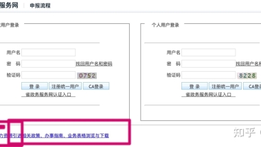 2021应届毕业生入深户流程