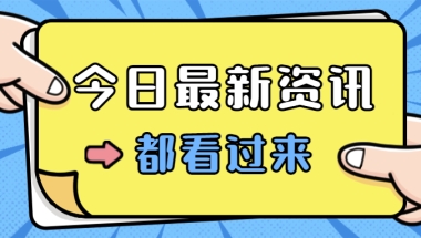 深圳本科成考如何报名，怎么选择专业？