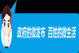 【方便】入户不用来回跑！深圳毕业生、招调工可微信办理！