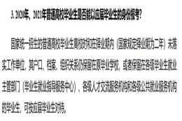 择业期内，签了合同，交了社保，还能以应届生身份选岗吗？