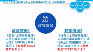 上海居转户资讯超生二胎上海落户 办居转常有违反计划生育问题