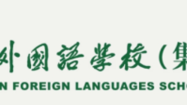 深圳外国语学校龙华学校@2022届应届毕业生！