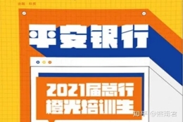 2021届秋招开始了？应届生怎么准备？