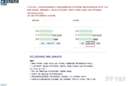 2019应届毕业生入户攻略！（个人申报）