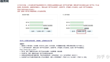 2019应届毕业生入户攻略！（个人申报）