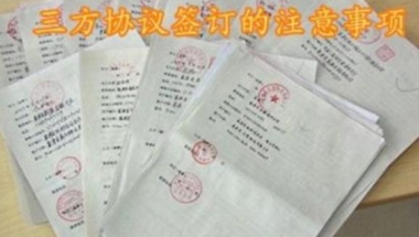 “三方协议”关乎应届生身份，大学生不要随意签，不少学生吃亏了