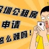 在深圳上大学选择户籍迁移吗？本人深大准大学生，北方小县城农村户口，毕业后想留在深圳发展，？