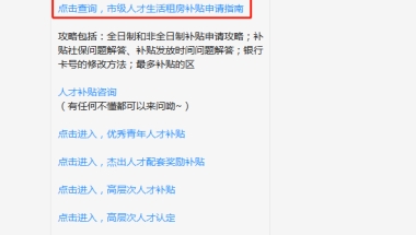 深圳应届生落户户口不在学校的怎么办