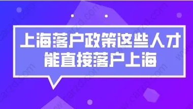 上海落户问题二：有未婚先孕的情况能不能办理上海人才引进落户？