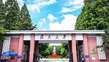 复旦大学2021年各省本科录取分数线公布