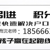 2019年入深户大专本科可以领多少补贴