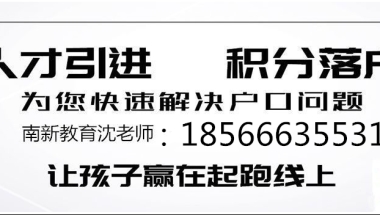 2019年入深户大专本科可以领多少补贴