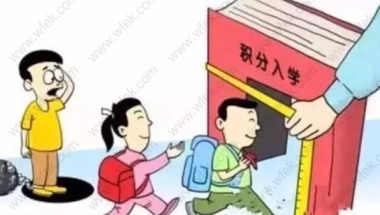 2020年外地孩子如何报名静安区各小学与初中？无论积分是否达标家长都要看！