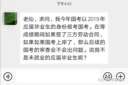 应届毕业生，准备考公务员，签不签三方协议？