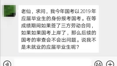 应届毕业生，准备考公务员，签不签三方协议？