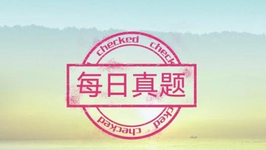 2022年7月6日下午山东省威海市文登人才引进面试真题深度解析