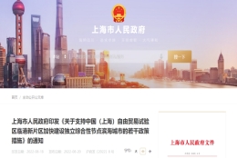 上海临港购房政策再优化！外地人1年社保就能买房，人才引进力度在加大