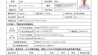 一篇搞懂居转户的办理条件、材料、流程、申请、迁沪，建议收藏！