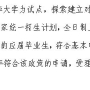 如何看待清北本科享受最新上海应届生落户政策红利？