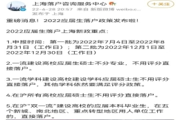 上海“疯了”，应届硕士不用评分直接落户！