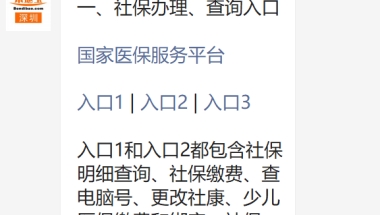 允许租房常住人口在公共户口落户 附深圳应届生落户条件