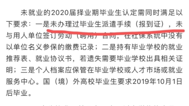 应届毕业生打算考公考编，在2年择业期内该怎么处理自己的报到证？