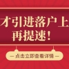 2022上海人才引进落户政策及条件