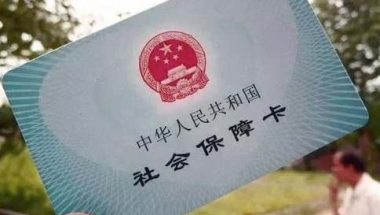 应届毕业生入户深圳需要社保吗