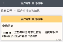 应届毕业生落户全攻略！要怎么办理？看这一篇就够了！