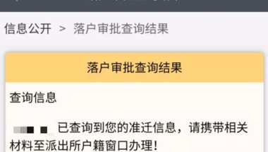 应届毕业生落户全攻略！要怎么办理？看这一篇就够了！