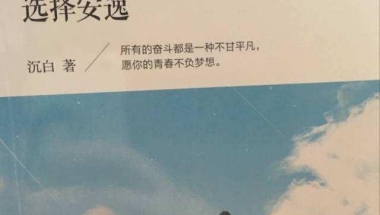 应届毕业生买不起房，还有必要申请深户吗？