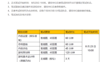 阿里公布2021年毕业生秋招笔试时间，未投简历的，抓住最后窗口期