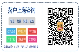 上海居转户资讯：深圳积分入户条件是什么