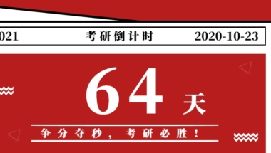 研究生可直接落户上海了！这么香，你确定不考研么？